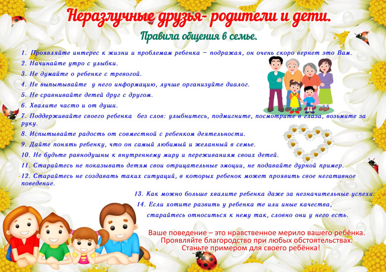 Безопасное лето..