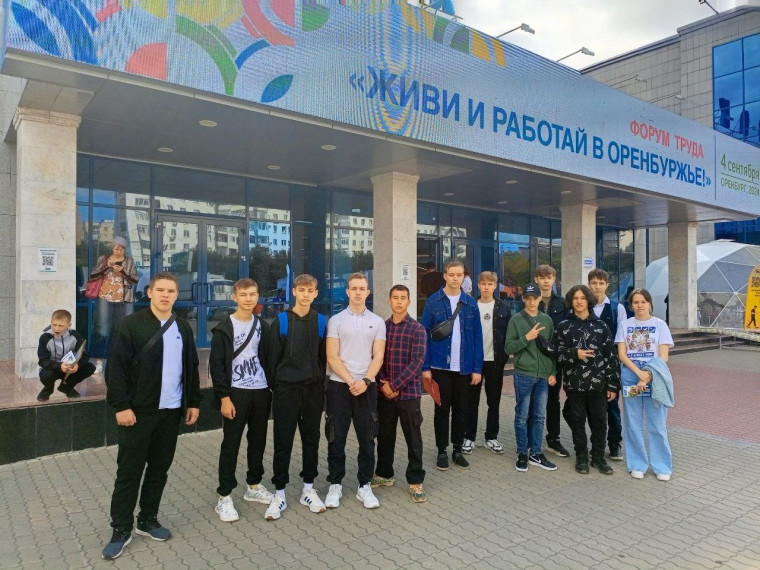 Форум труда состоялся.
