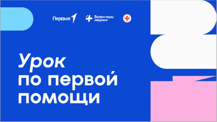 ПЕРВЫЕ ЗНАЮТ КАК ПОМОГАТЬ!.