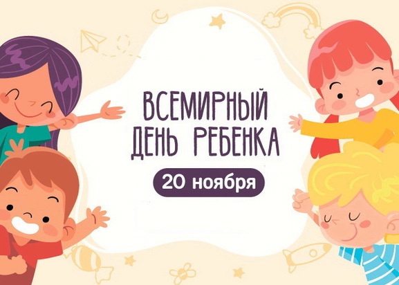 ПОСТ ПРАВ РЕБЕНКА.