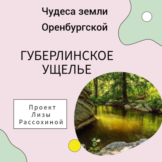 Чудеса земли Оренбургской ❤️.