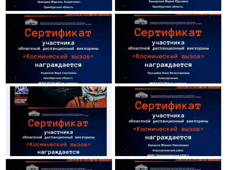 **Галерея космических дел: наша «Космическая неделя» прошла на ура!**.